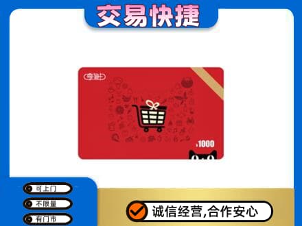 常州钟楼区购物卡回收享淘卡.jpg