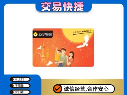 常州钟楼区购物卡回收苏宁易购卡.jpg