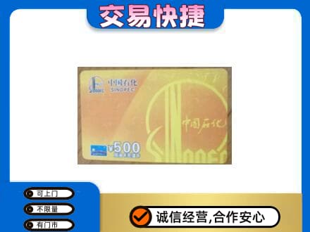 常州钟楼区购物卡回收石化卡.jpg