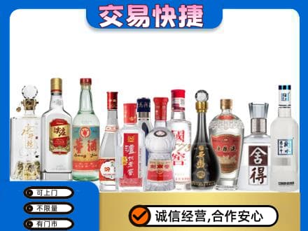 常州钟楼区回收名酒