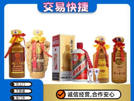 常州钟楼区回收贵州茅台酒