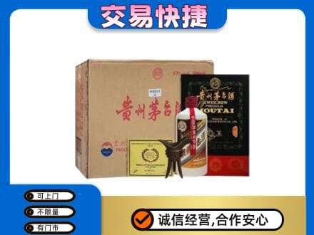 常州钟楼区回收珍品茅台酒