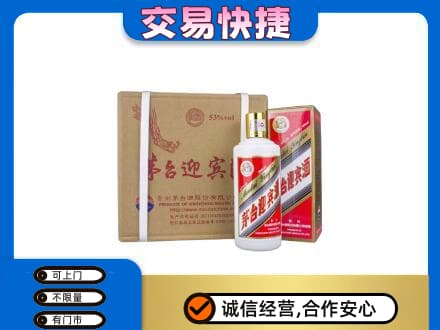 常州钟楼区茅台回收迎宾酒.jpg