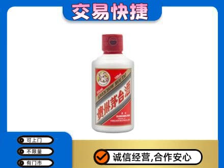 常州钟楼区茅台回收小可爱.jpg