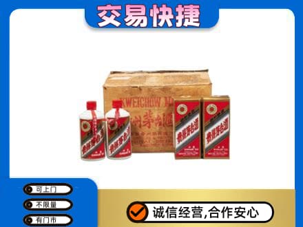 常州钟楼区回收五星茅台酒