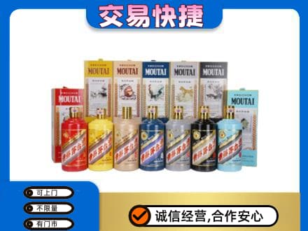 常州钟楼区回收生肖茅台酒