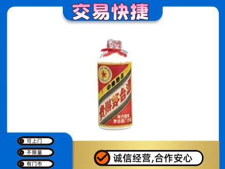 常州钟楼区回收地方国营茅台酒