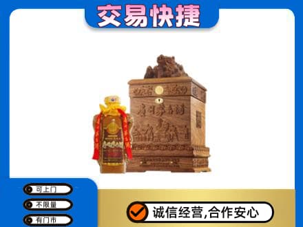 常州钟楼区回收80年茅台酒